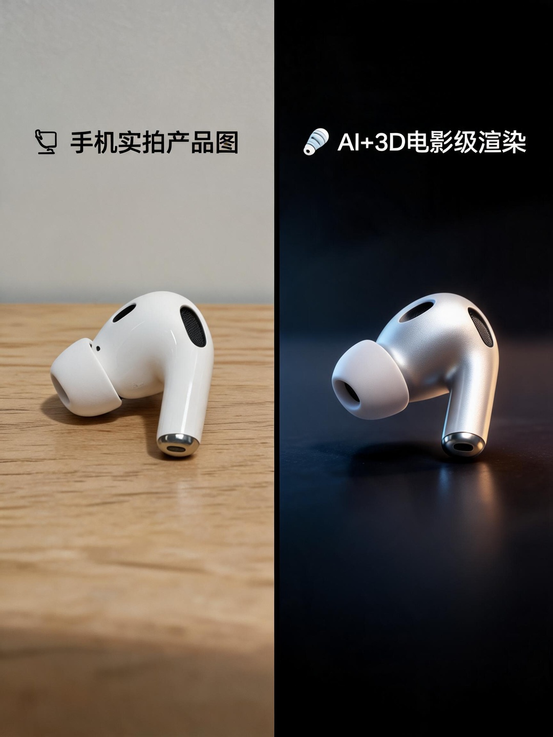 与亿级卖家3天交付一条AI产品动画 | 艺天影业 配图1